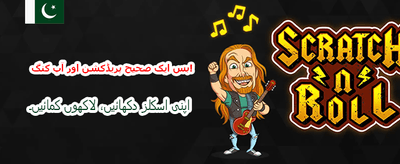 ابھی سائن اپ کریں اور کھیلیں